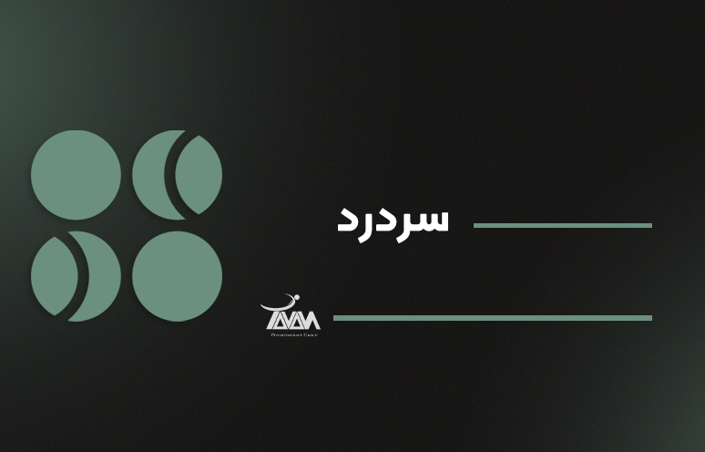 تصویر دوره سردرد