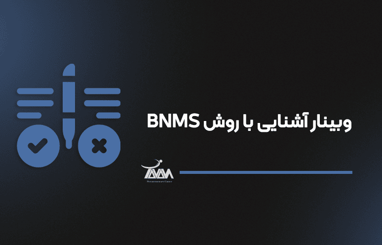 تصویر دوره وبینار آشنایی با روش BNMS